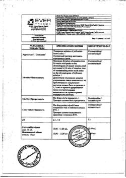 30049-Сертификат Церебролизин, раствор для инъекций 10 мл амп 5 шт-8