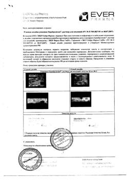 30049-Сертификат Церебролизин, раствор для инъекций 10 мл амп 5 шт-19