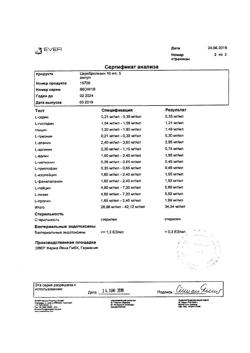 30049-Сертификат Церебролизин, раствор для инъекций 10 мл амп 5 шт-34