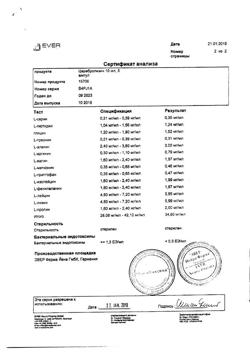30049-Сертификат Церебролизин, раствор для инъекций 10 мл амп 5 шт-50