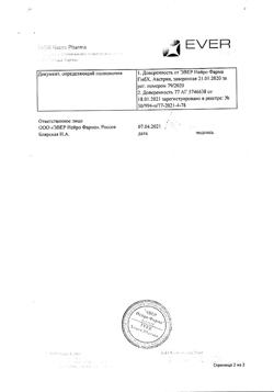 30049-Сертификат Церебролизин, раствор для инъекций 10 мл амп 5 шт-24