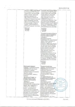 30049-Сертификат Церебролизин, раствор для инъекций 10 мл амп 5 шт-89