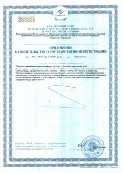 30050-Сертификат Цинкит, таблетки шипучие 10 мг 20 шт.-5