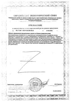 30050-Сертификат Цинкит, таблетки шипучие 10 мг 20 шт.-3