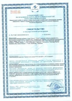 30050-Сертификат Цинкит, таблетки шипучие 10 мг 20 шт.-4
