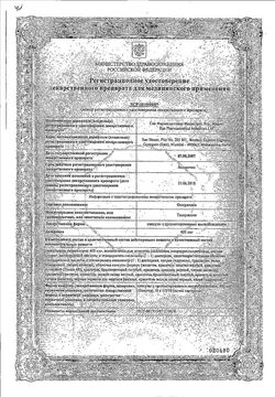 Сертификат ОМСУЛОЗИН КАПСУЛЫ ПРОЛОНГИРОВАННОГО ДЕЙСТВИЯ 400 МКГ   №30-1