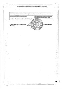 Сертификат ОМСУЛОЗИН КАПСУЛЫ ПРОЛОНГИРОВАННОГО ДЕЙСТВИЯ 400 МКГ   №30-2
