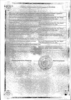 Сертификат КВИНИЗОЛ ТАБЛЕТКИ ПОКРЫТЫЕ ПЛЕНОЧНОЙ ОБОЛОЧКОЙ 500 МГ   №10-2