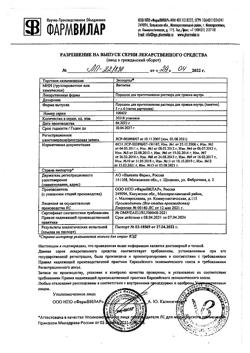 30075-Сертификат Экспортал для детей, порошок д/приг р-ра д/приема внутрь 5 г пак 6 шт-3