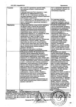 30075-Сертификат Экспортал для детей, порошок д/приг р-ра д/приема внутрь 5 г пак 6 шт-2