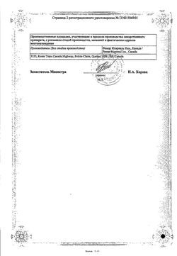 Сертификат ЭЛОКОМ ЛОСЬОН РАСТВОР ДЛЯ НАРУЖНОГО ПРИМЕНЕНИЯ 1 МГ/МЛ 30 МЛ №1-2