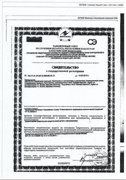 30081-Сертификат Эмолиум специальная эмульсия для тела, 200 мл 1 шт-1