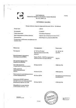 30082-Сертификат Кеппра, таблетки покрыт.плен.об. 250 мг 30 шт-2
