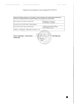 30082-Сертификат Кеппра, таблетки покрыт.плен.об. 250 мг 30 шт-5