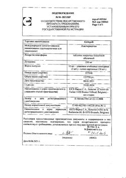 30082-Сертификат Кеппра, таблетки покрыт.плен.об. 250 мг 30 шт-6