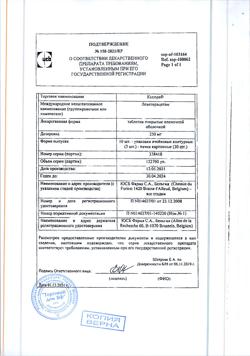 30082-Сертификат Кеппра, таблетки покрыт.плен.об. 250 мг 30 шт-10