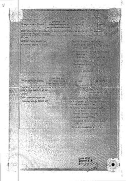 Сертификат ЭРАЛЬФОН РАСТВОР ДЛЯ ВНУТРИВЕННОГО И ПОДКОЖНОГО ВВЕДЕНИЯ 5 ТЫС.МЕ 0,3 МЛ №6-1