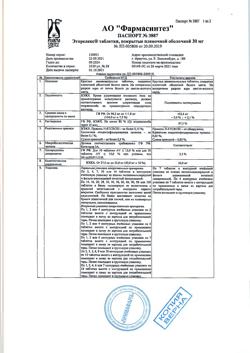 30096-Сертификат Эторелекс, таблетки покрыт.плен.об. 30 мг 28 шт-2