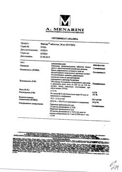 30097-Сертификат Никсар, таблетки 20 мг 10 шт-2