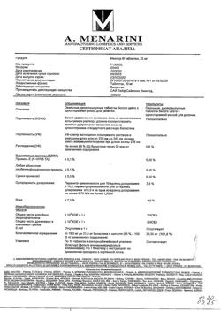 30097-Сертификат Никсар, таблетки 20 мг 10 шт-6