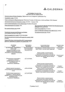 30098-Сертификат Эффезел, гель для наружного применения 1 мг/г+25 мг/г 30 г 1 шт-2