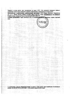 3011-Сертификат Шрот расторопши Биокор, 100 г-7