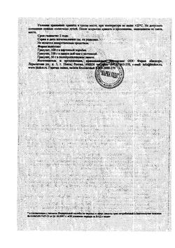 3011-Сертификат Шрот расторопши Биокор, 100 г-5