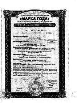 3011-Сертификат Шрот расторопши Биокор, 100 г-3
