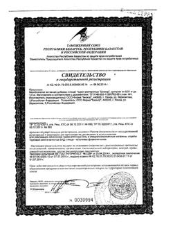 3011-Сертификат Шрот расторопши Биокор, 100 г-1