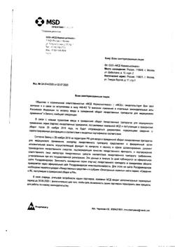 30118-Сертификат Ренитек, таблетки 10 мг 14 шт-1
