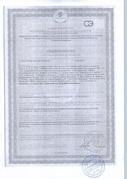 3012-Сертификат Mirrolla Шрот расторопши, 100 г-3