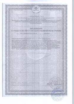 3012-Сертификат Mirrolla Шрот расторопши, 100 г-1