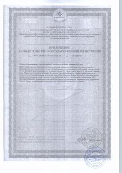 3012-Сертификат Mirrolla Шрот расторопши, 100 г-4