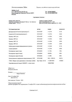 30135-Сертификат Клацид СР, таблетки с пролонг высвобождением покрыт.плен.об. 500 мг 5 шт-3