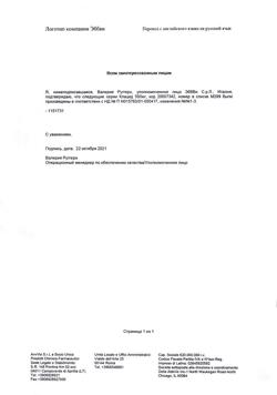 30135-Сертификат Клацид СР, таблетки с пролонг высвобождением покрыт.плен.об. 500 мг 5 шт-1