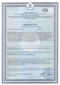 30146-Сертификат Estel Celebrity Краска-уход для волос тон 6/76 горький шоколад, 140 мл 1 шт-2