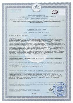 30146-Сертификат Estel Celebrity Краска-уход для волос тон 7/1 пепельно-русый, 140 мл 1 шт-1