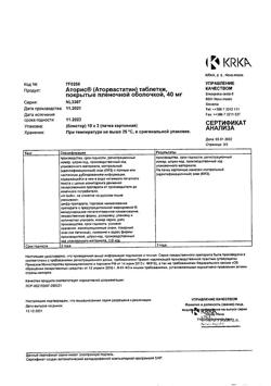 30150-Сертификат Аторис, таблетки покрыт.плен.об. 40 мг 30 шт-7