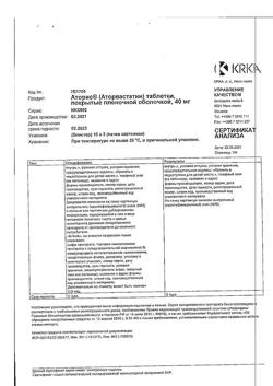 30150-Сертификат Аторис, таблетки покрыт.плен.об. 40 мг 30 шт-3