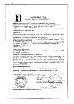 30165-Сертификат Масло персиковое, 25 мл-2