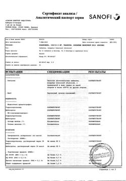 30168-Сертификат Коапровель, таблетки покрыт.плен.об. 12.5 мг+150 мг 28 шт-1