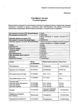 3017-Сертификат Compeed Mix Pack пластырь от влажных мозолей набор, 5 шт-7