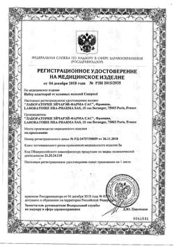 3017-Сертификат Compeed Mix Pack пластырь от влажных мозолей набор, 5 шт-13