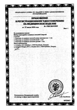 3017-Сертификат Compeed Mix Pack пластырь от влажных мозолей набор, 5 шт-3