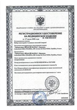 3017-Сертификат Compeed Mix Pack пластырь от влажных мозолей набор, 5 шт-11