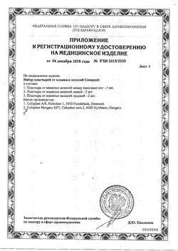 3017-Сертификат Compeed Mix Pack пластырь от влажных мозолей набор, 5 шт-14