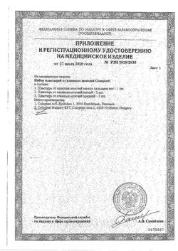 3017-Сертификат Compeed Mix Pack пластырь от влажных мозолей набор, 5 шт-6