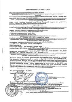 3017-Сертификат Compeed Mix Pack пластырь от влажных мозолей набор, 5 шт-10