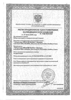 3017-Сертификат Compeed Mix Pack пластырь от влажных мозолей набор, 5 шт-5