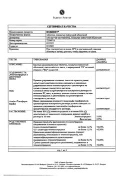 30171-Сертификат Новинет, таблетки покрыт.плен.об. 150 мкг+20 мкг 21 шт-5